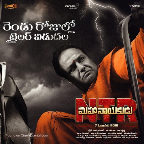NTR: Mahanayakudu - Indian Movie Poster