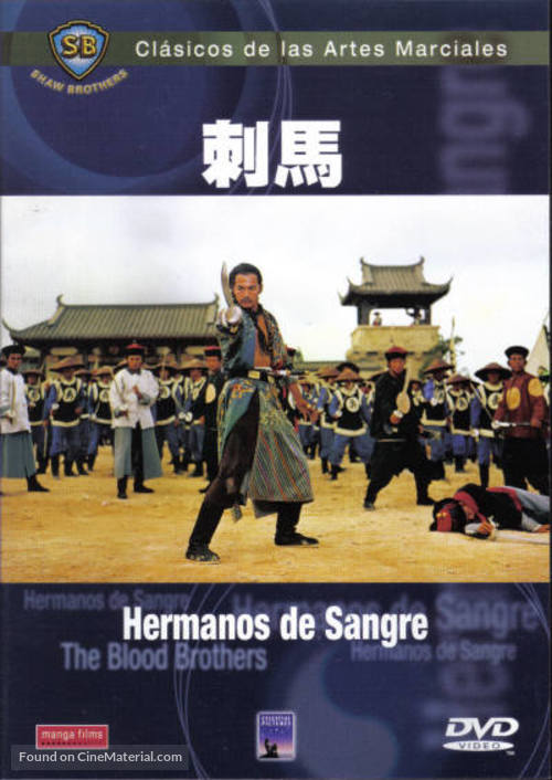 Chi ma - Spanish DVD movie cover