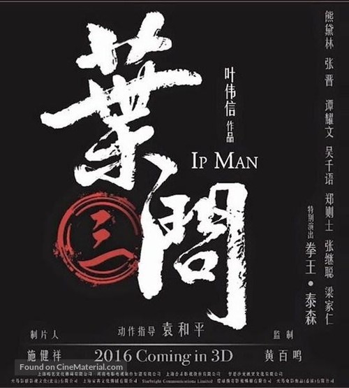 Yip Man 3 - Chinese Movie Poster