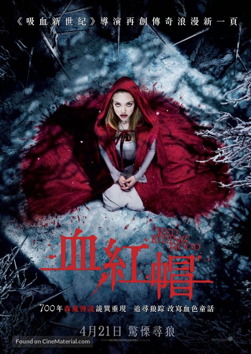 Red Riding Hood - Hong Kong Movie Poster