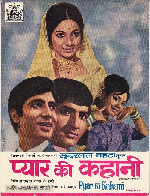 Pyar Ki Kahani - Indian Movie Poster