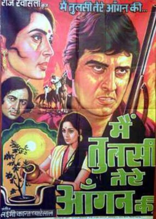 Main Tulsi Tere Aangan Ki - Indian Movie Poster