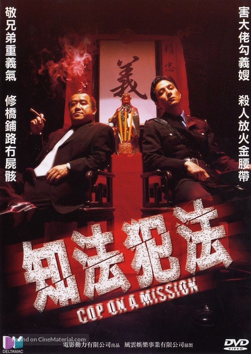 Ji fat faan fat - Hong Kong Movie Cover