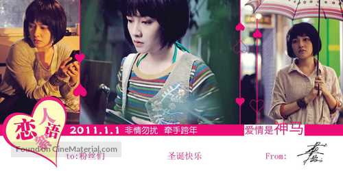 Leun yan sui yu - Chinese Movie Poster