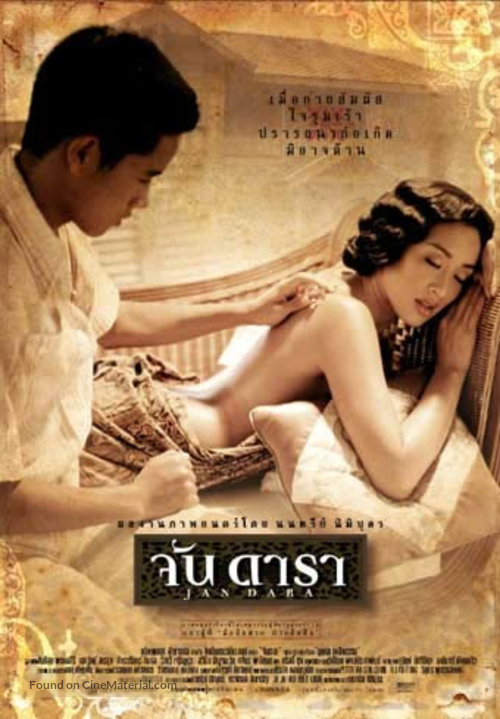 Jan Dara - Thai Movie Poster