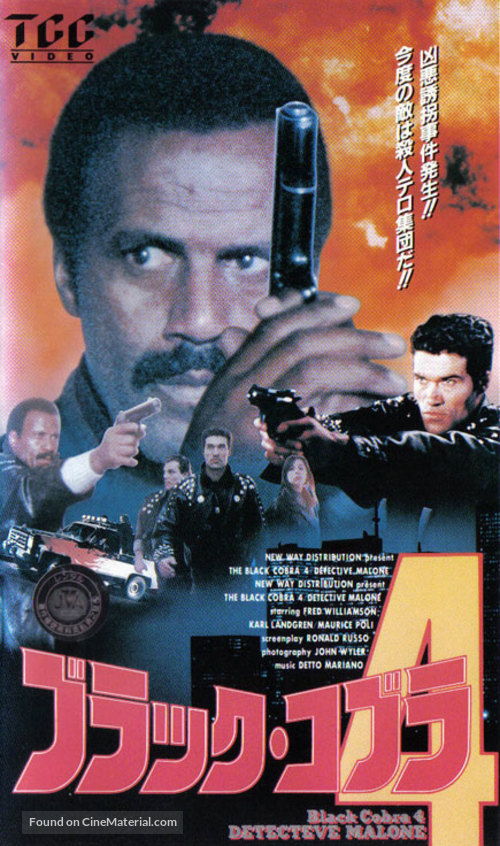 Detective Malone - Japanese Movie Cover