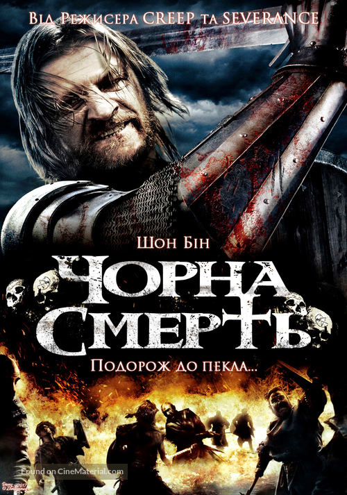 Black Death - Ukrainian Movie Cover