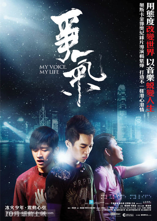 My Voice, My Life - Hong Kong Movie Poster