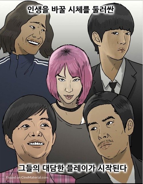 Si-che-ga Dol-a-wass-da - South Korean Movie Poster