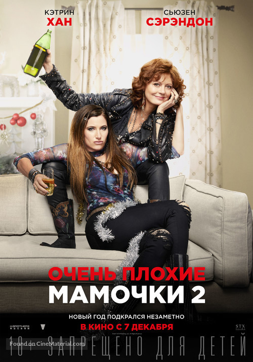 A Bad Moms Christmas - Russian Movie Poster