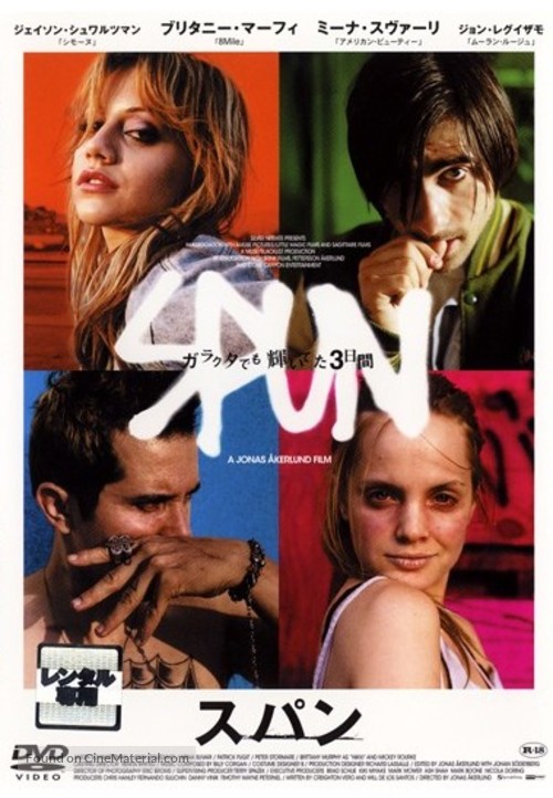 Spun - Japanese DVD movie cover