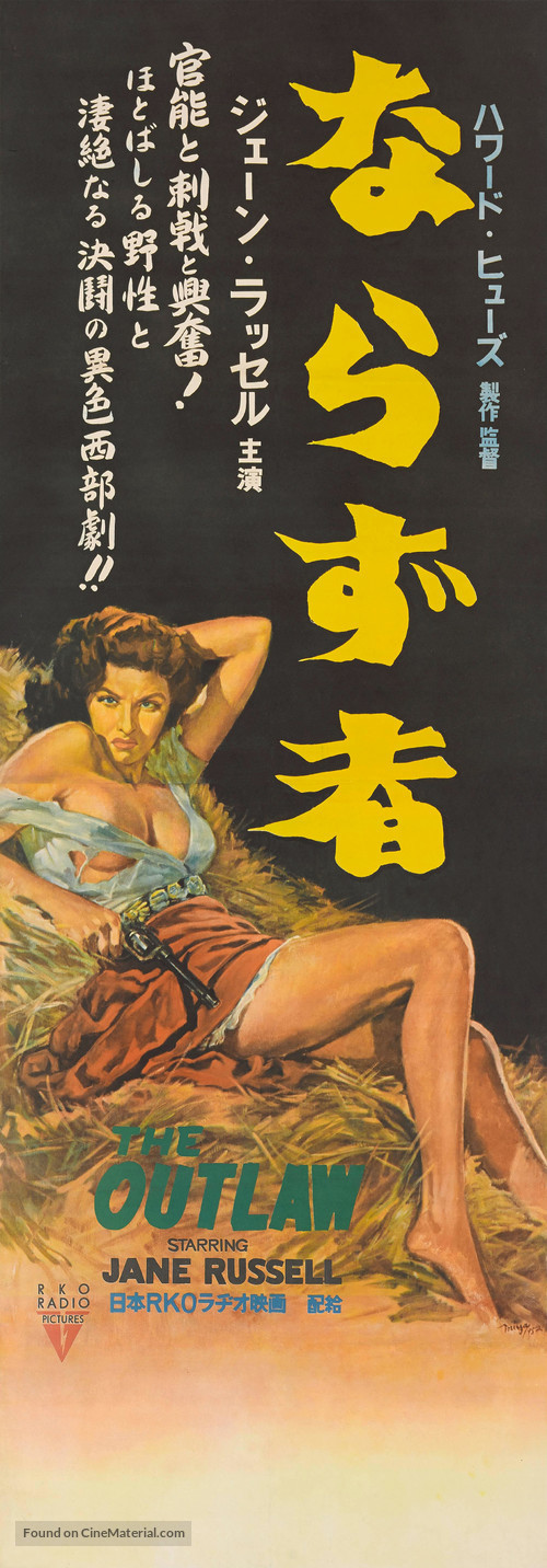 The Outlaw - Japanese Movie Poster
