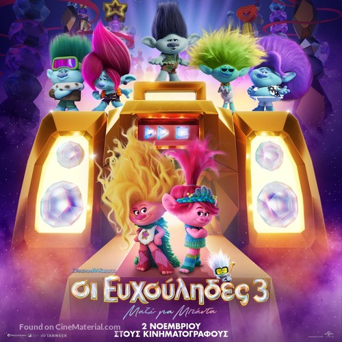 Trolls Band Together - Greek Movie Poster