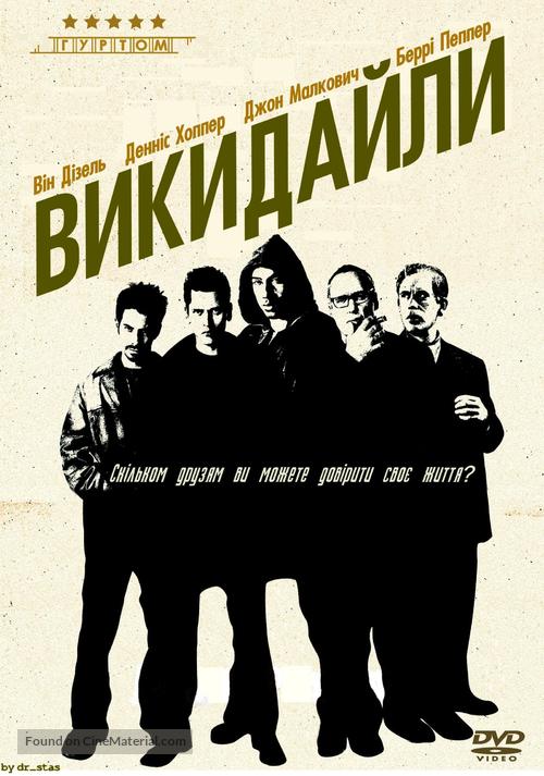 Knockaround Guys - Ukrainian Movie Cover