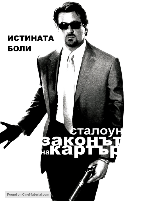 Get Carter - Bulgarian DVD movie cover