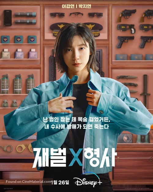 &quot;Chaebeol X Detective&quot; - South Korean Movie Poster