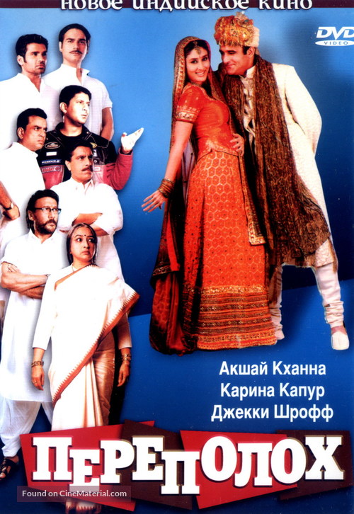 Hulchul - Russian DVD movie cover