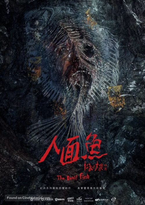 The Devil Fish - Taiwanese Movie Poster