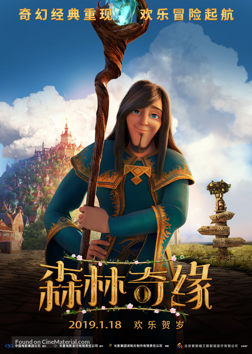 Vykradena pryntsesa - Chinese Movie Poster