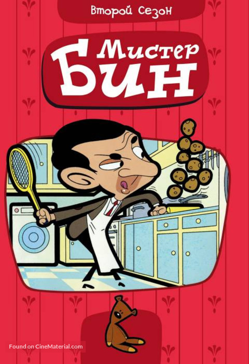 &quot;Mr. Bean: The Animated Series&quot; - Russian DVD movie cover