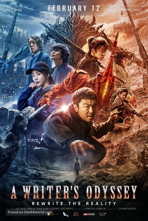 Ci Sha Xiao Shuo Jia - Movie Poster