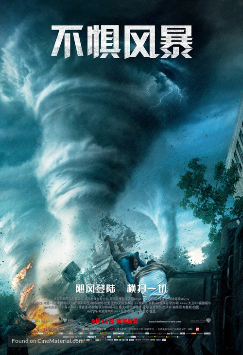 Into the Storm - Chinese Movie Poster