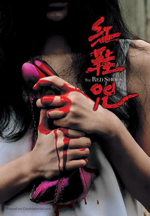 The Red Shoes - Hong Kong Movie Poster