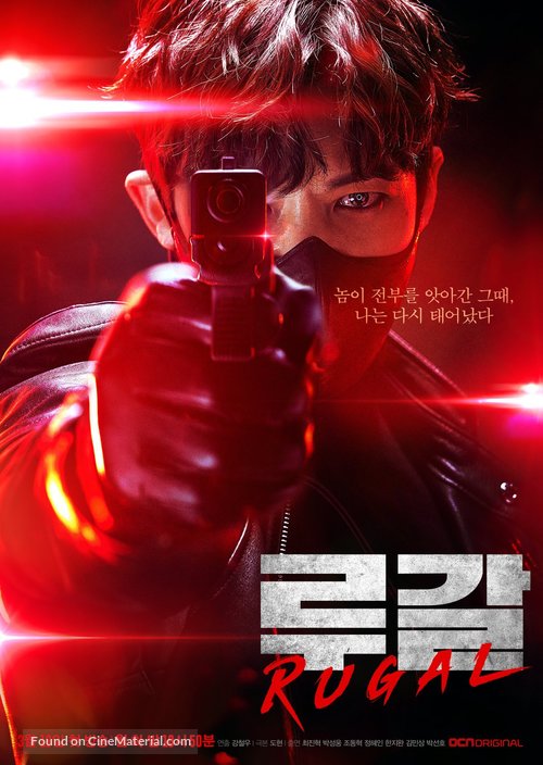 &quot;Rugal&quot; - South Korean Movie Poster