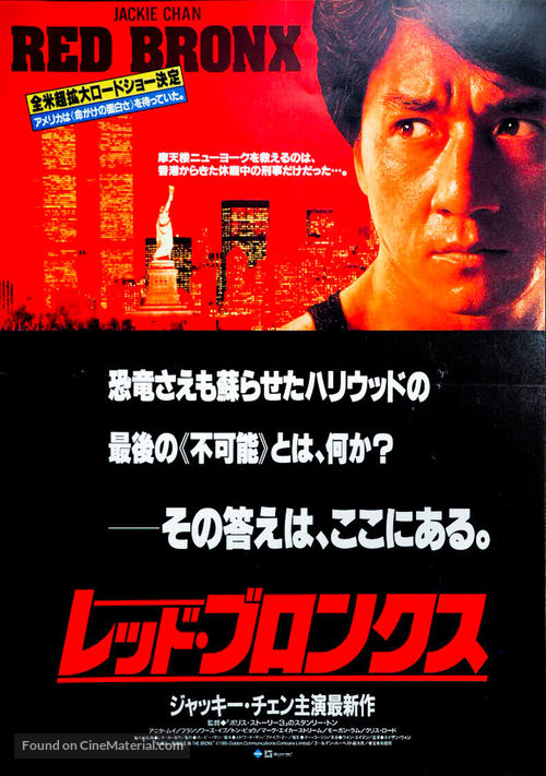 Hung fan kui - Japanese Movie Poster