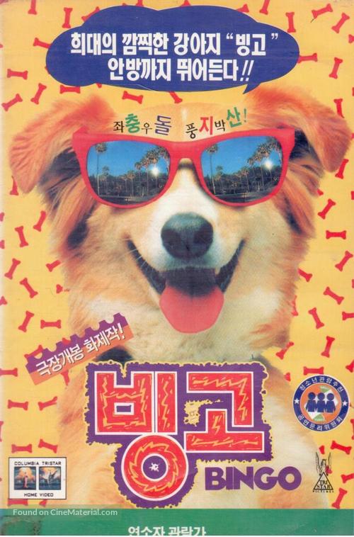 Bingo - South Korean Movie Cover