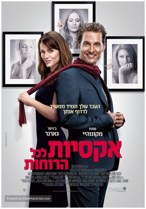 Ghosts of Girlfriends Past - Israeli Movie Poster