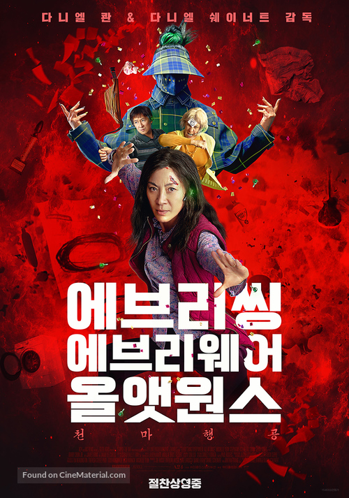 Everything Everywhere All at Once - South Korean Movie Poster