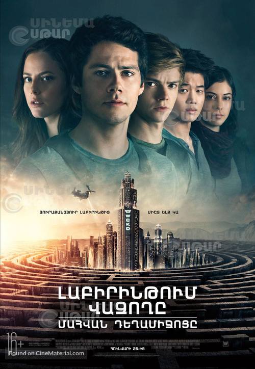 Maze Runner: The Death Cure - Armenian Movie Poster