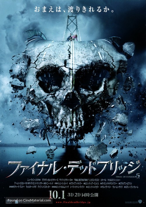 Final Destination 5 - Japanese Movie Poster