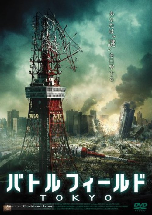 Monster - Japanese DVD movie cover