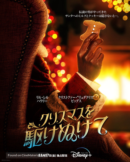 Dashing Through the Snow - Japanese Movie Poster