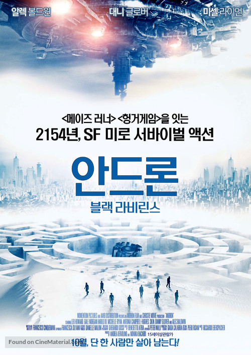 Andr&ograve;n - The Black Labyrinth - South Korean Movie Poster