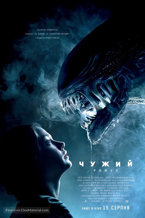 Alien: Romulus - Ukrainian Movie Poster