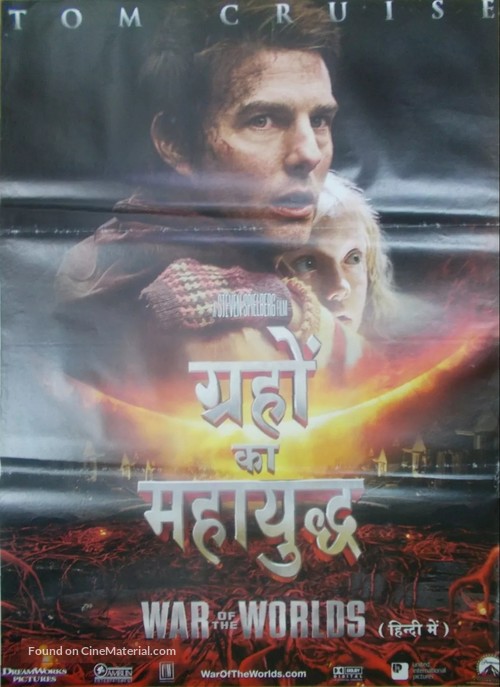 War of the Worlds - Indian Movie Poster