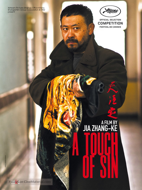 Tian zhu ding - French Movie Poster