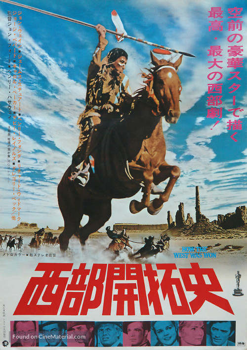 How the West Was Won - Japanese Movie Poster