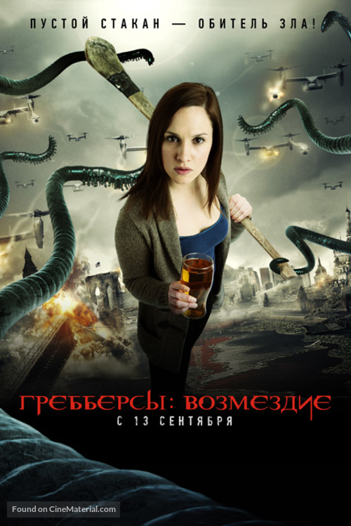 Grabbers - Russian Movie Poster