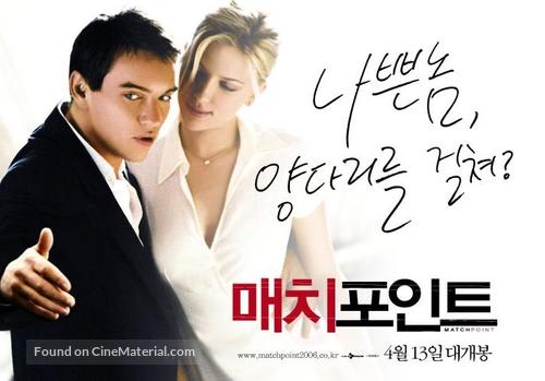 Match Point - South Korean poster