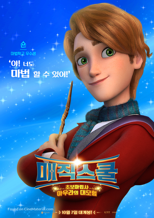 The Academy of Magic - South Korean Movie Poster