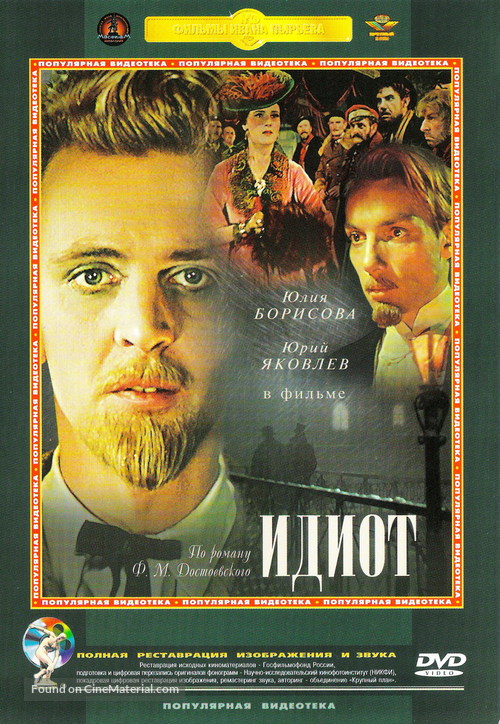 Idiot - Russian DVD movie cover