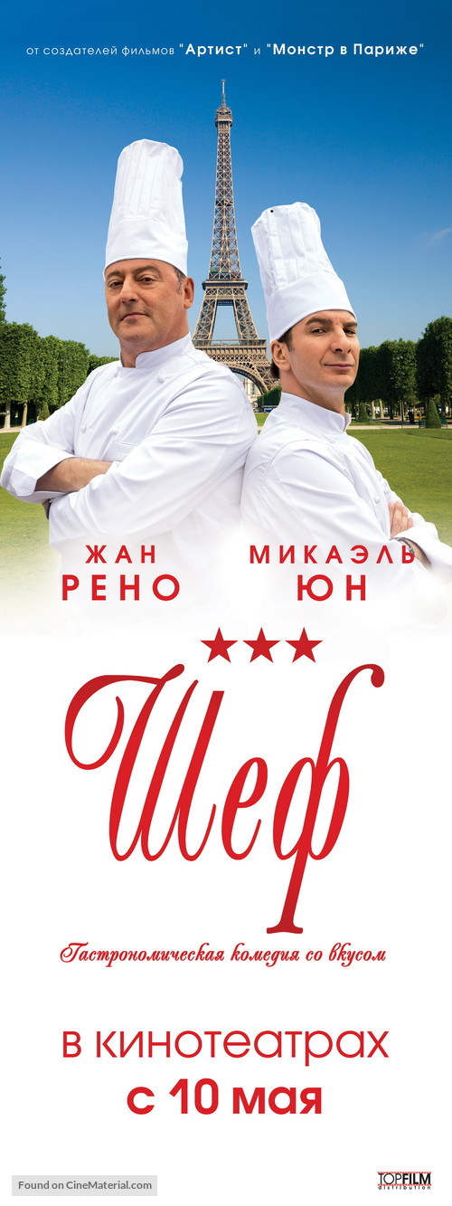 Comme un chef - Russian Movie Poster