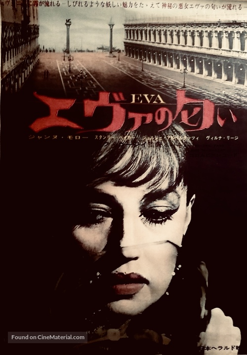 Eva - Japanese Movie Poster