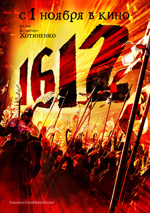 1612: Khroniki smutnogo vremeni - Russian Movie Poster