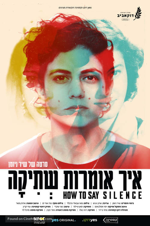How to Say Silence - Israeli Movie Poster