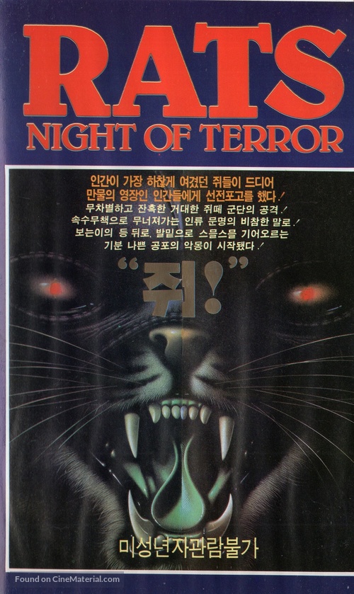 Rats - Notte di terrore - South Korean VHS movie cover